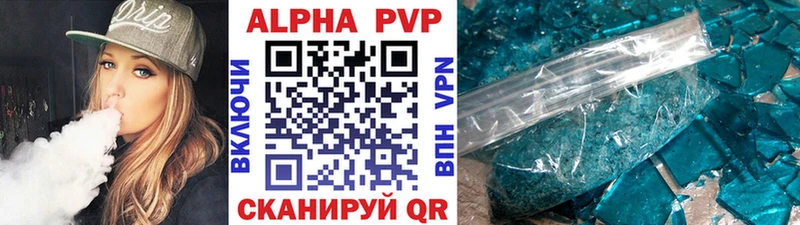 магазин продажи наркотиков Зея А ПВП крисы CK