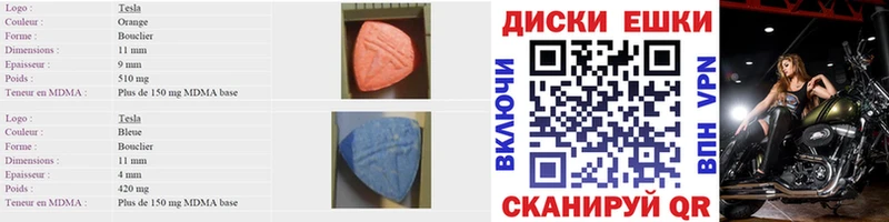 ЭКСТАЗИ 250 мг  MEGA ссылки  Зея 