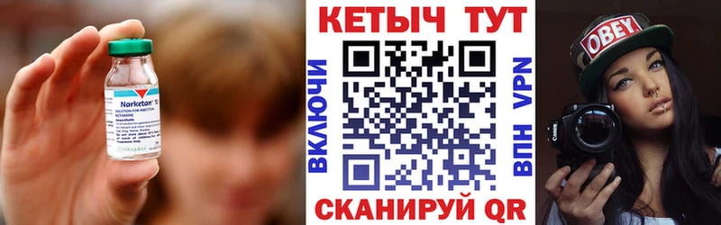КЕТАМИН ketamine  магазин продажи наркотиков  Зея 