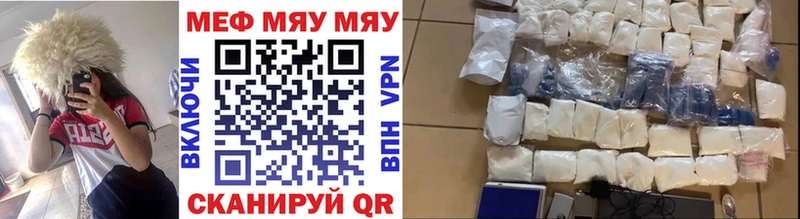 МЯУ-МЯУ 4 MMC хочу наркоту Зея