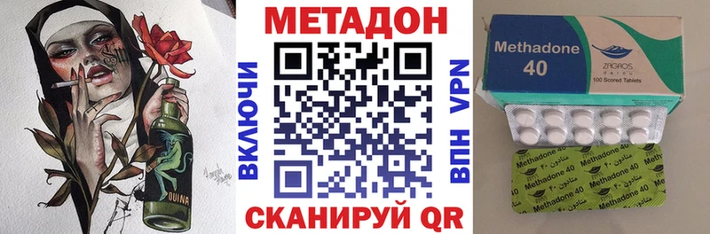 MEGA ссылка  купить наркоту  Зея  МЕТАДОН methadone 