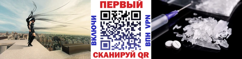 Метамфетамин Methamphetamine  где купить наркоту  Зея 