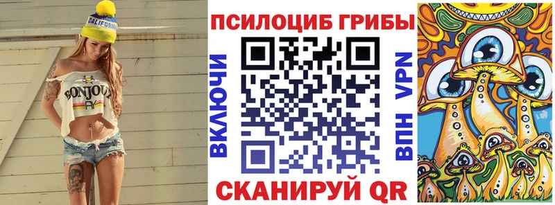 Галлюциногенные грибы Cubensis  Зея 